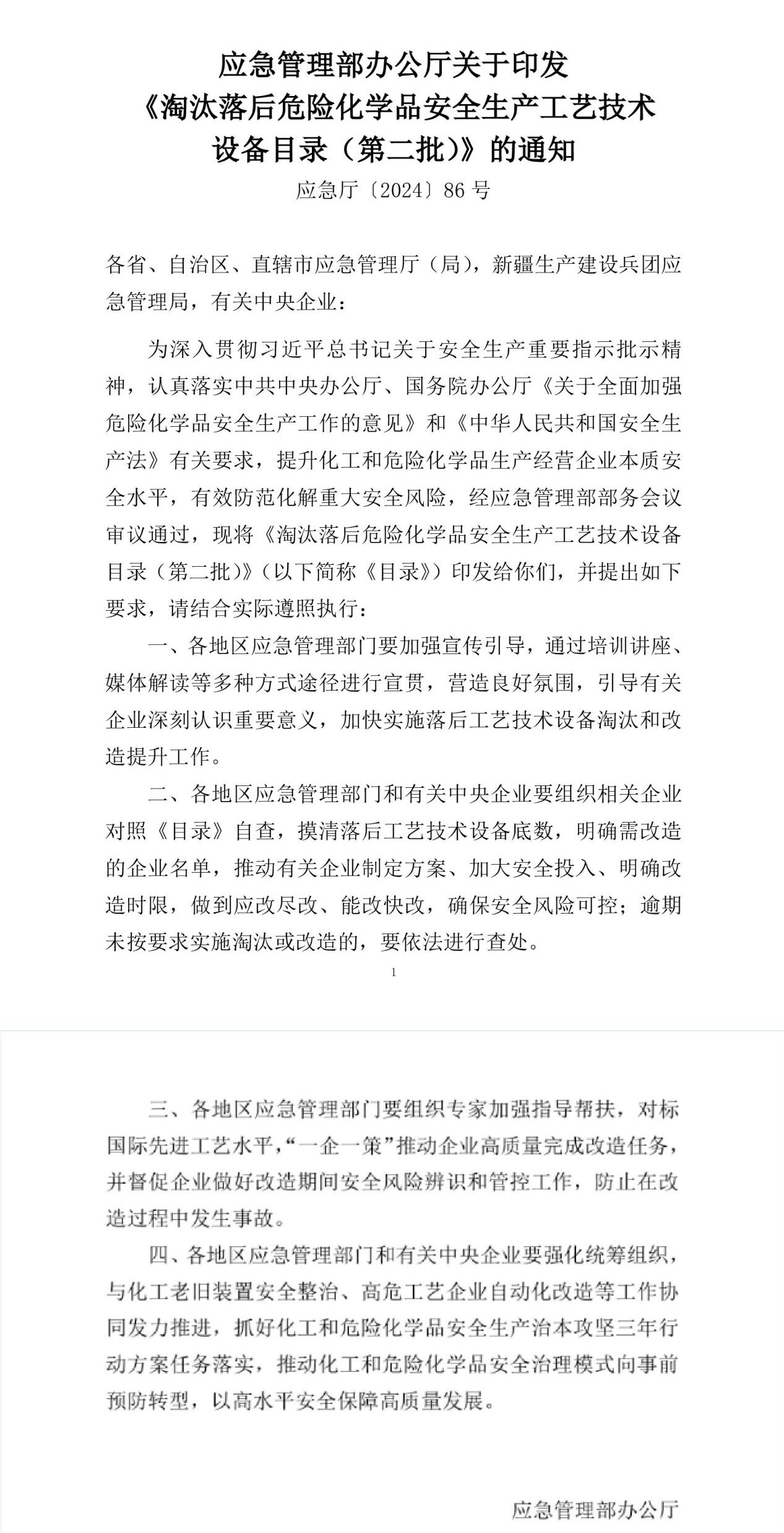 响应政策合规!化工强腐介质输送,选这款无泄漏磁力泵更安心插图 响应政策合规!化工强腐介质输送,选这款无泄漏磁力泵更安心插图