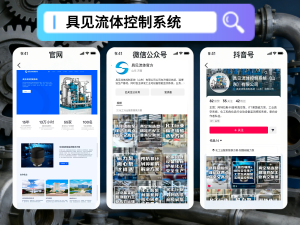 化工危化品企业安全升级-具见流体智能化管控方案筑牢安全防线插图1 化工危化品企业安全升级-具见流体智能化管控方案筑牢安全防线插图1