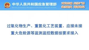 化工危化品企业安全升级-具见流体智能化管控方案筑牢安全防线插图2 化工危化品企业安全升级-具见流体智能化管控方案筑牢安全防线插图2